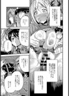 犯罪者たちの夜〜濡れ透けJKヒッチレ●プ！〜試し読み3ページ