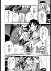 犯罪者たちの夜〜濡れ透けJKヒッチレ●プ！〜試し読み6ページ