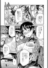 犯罪者たちの夜〜濡れ透けJKヒッチレ●プ！〜試し読み7ページ