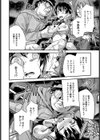 犯罪者たちの夜〜濡れ透けJKヒッチレ●プ！〜試し読み8ページ