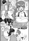 teach each other試し読み1ページ