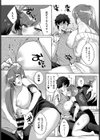 teach each other試し読み4ページ