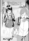 雪の日のこと試し読み2ページ