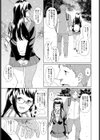 雪の日のこと試し読み3ページ