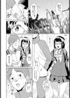 雪の日のこと試し読み4ページ
