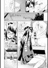 雪の日のこと試し読み8ページ