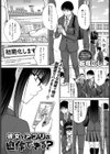 彼女とアプリは自作できる？試し読み1ページ