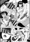 彼女とアプリは自作できる？試し読み8ページ