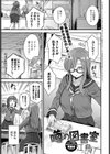噂の図書室試し読み1ページ