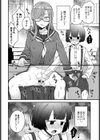 噂の図書室試し読み2ページ