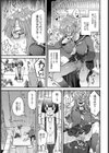 噂の図書室試し読み3ページ