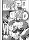 噂の図書室試し読み4ページ