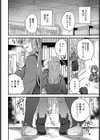 噂の図書室試し読み6ページ