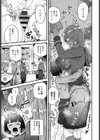 噂の図書室試し読み7ページ