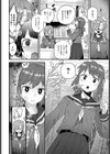 噂の図書室試し読み8ページ