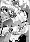 女の子が温かい理由試し読み3ページ