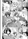 女の子が温かい理由試し読み4ページ