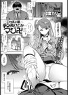 ミカぽよ様チン負けとかマジ卍試し読み1ページ