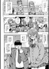 ミカぽよ様チン負けとかマジ卍試し読み2ページ