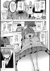 ミカぽよ様チン負けとかマジ卍試し読み3ページ