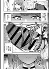 ミカぽよ様チン負けとかマジ卍試し読み4ページ