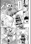 ミカぽよ様チン負けとかマジ卍試し読み5ページ