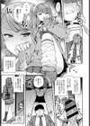 ミカぽよ様チン負けとかマジ卍試し読み7ページ