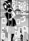 主×従カンケイ試し読み2ページ