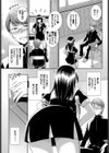 主×従カンケイ試し読み3ページ