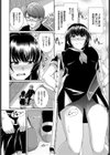 主×従カンケイ試し読み5ページ