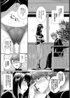 主×従カンケイ試し読み6ページ
