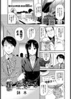君を売る試し読み1ページ