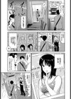君を売る試し読み3ページ