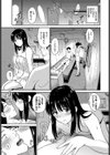 君を売る試し読み7ページ