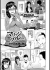 マリッジブルー試し読み1ページ