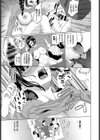 マリッジブルー試し読み3ページ