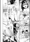 マリッジブルー試し読み8ページ