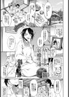 幼妻の新婚性活試し読み1ページ