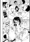 幼妻の新婚性活試し読み4ページ