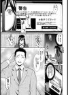 intimidation試し読み3ページ