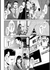 intimidation試し読み4ページ
