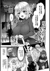お姉ちゃんだって青春したい！試し読み1ページ