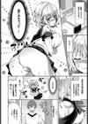 お姉ちゃんだって青春したい！試し読み2ページ
