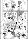 お姉ちゃんだって青春したい！試し読み4ページ