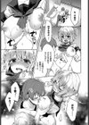 お姉ちゃんだって青春したい！試し読み5ページ
