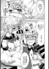 お姉ちゃんだって青春したい！試し読み7ページ