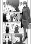 Regain試し読み4ページ