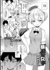 暴君系女子試し読み1ページ