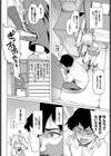 暴君系女子試し読み2ページ