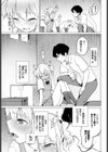 暴君系女子試し読み3ページ